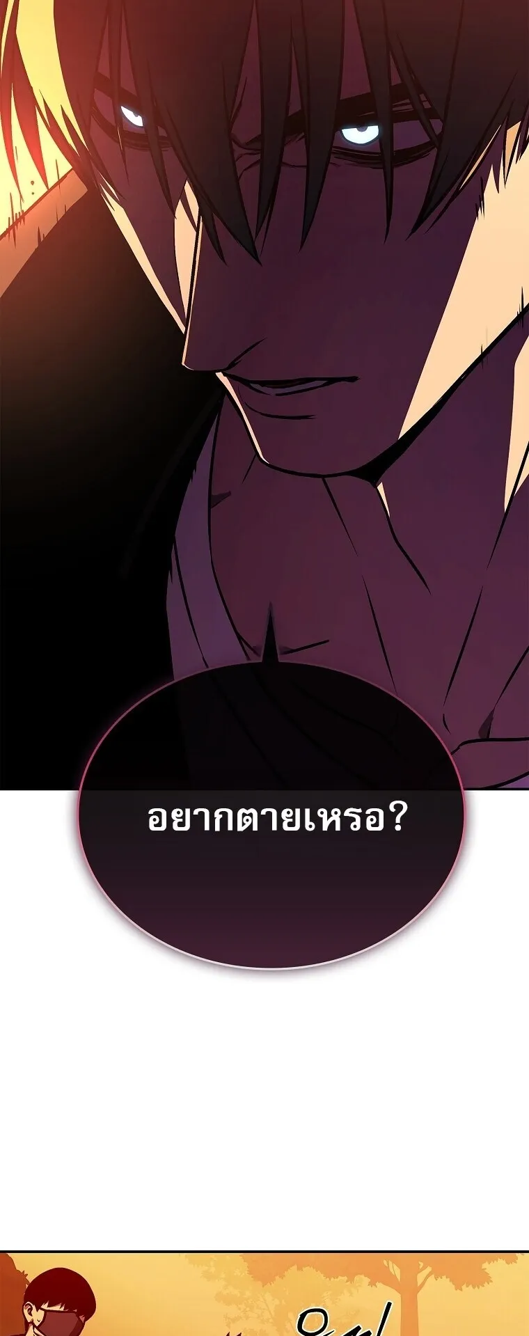 Chronicles of the Moonlit Night ตอนที่ 9 หน้า 62