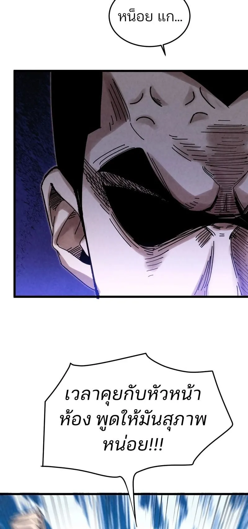 Rebirth of the Campus Special Forces Soldier ตอนที่ 4 หน้า 10