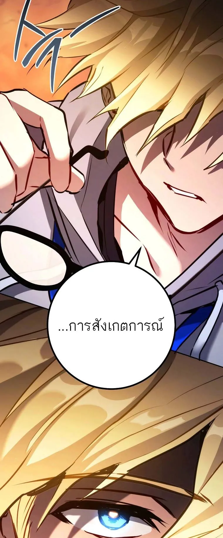 The Top Ranker’s Guide to an Aspiring Writer Life ตอนที่ 7 หน้า 49