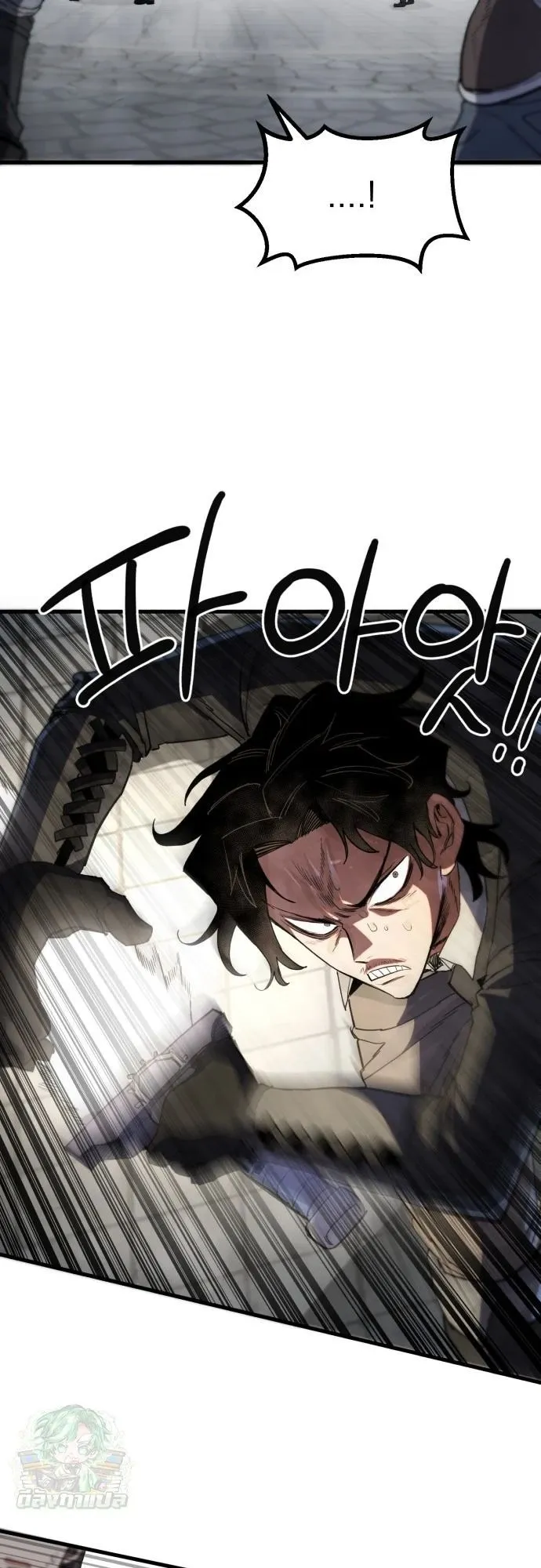 The Hero of the Heart Sword ตอนที่ 12 หน้า 12