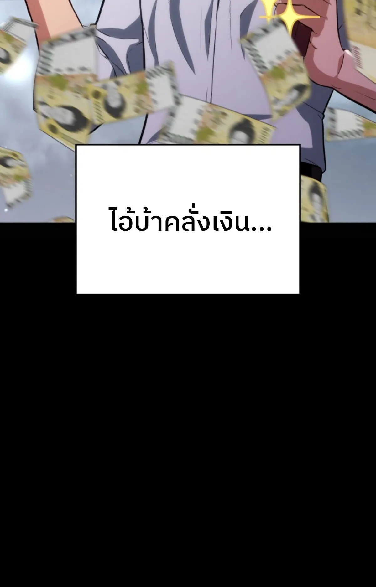 The Cold-Blooded Warrior ตอนที่ 1 หน้า 51