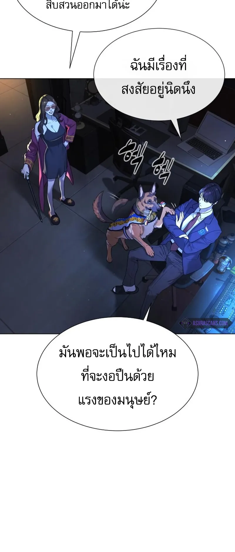 Killer Peter ตอนที่ 15 หน้า 84