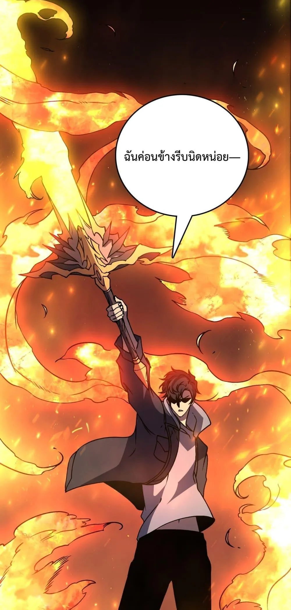 Starting as the Black Dragon BOSS ตอนที่ 12 หน้า 44