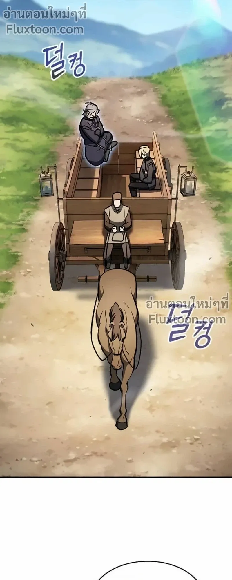 The Sword-Eating Swordmaster ตอนที่ 12 หน้า 65