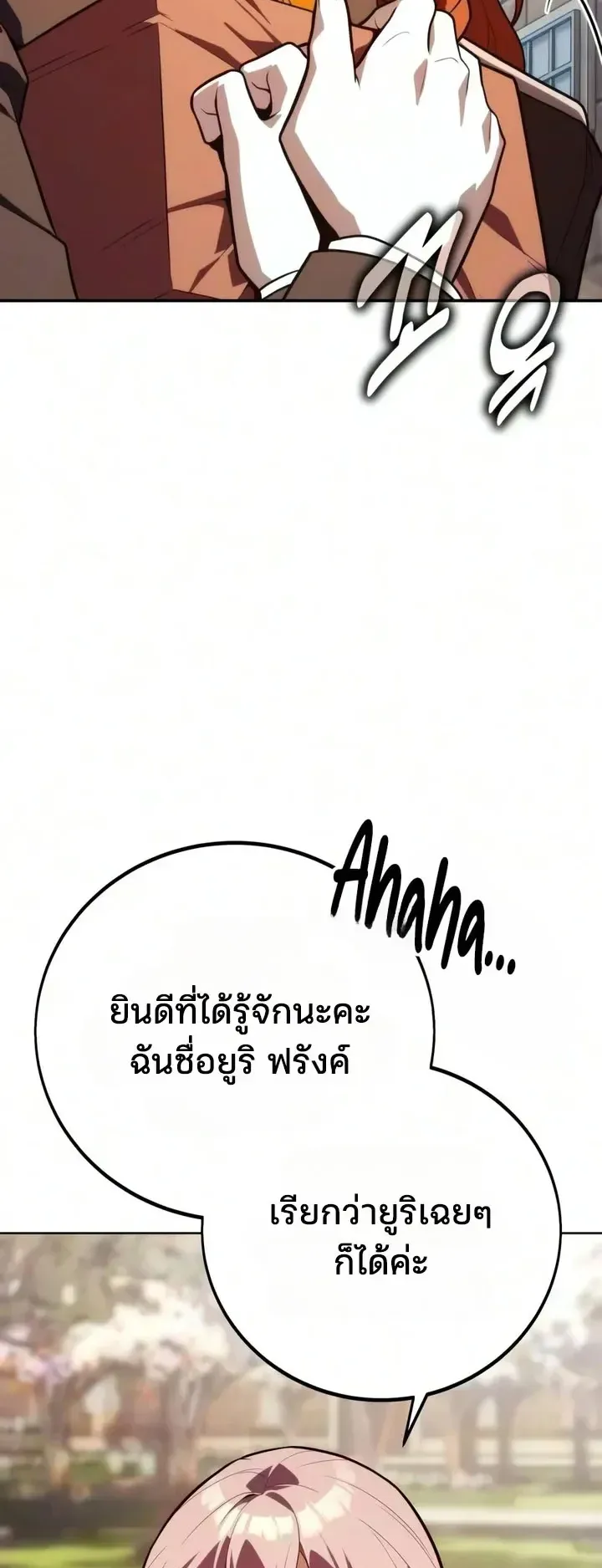 30 Years Since the Prologue ตอนที่ 11 หน้า 41