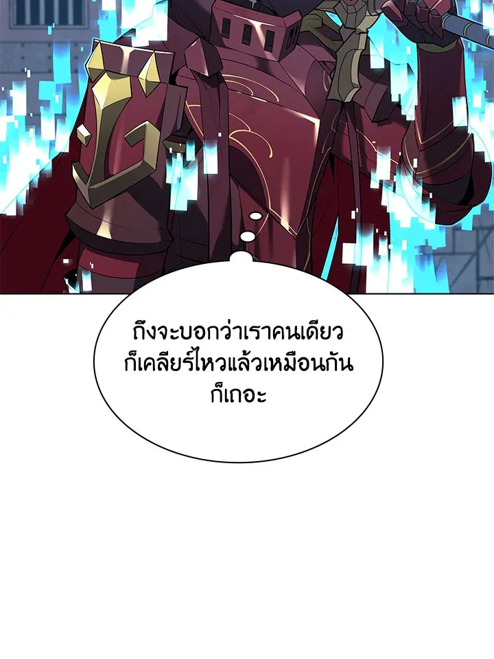 Overgeared ตอนที่ 128 หน้า 77