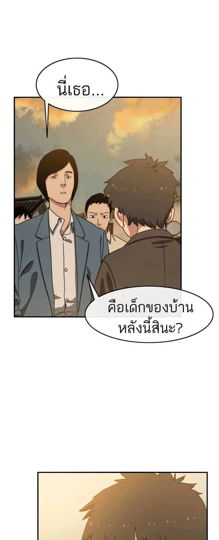 Existence ตอนที่ 5 หน้า 44