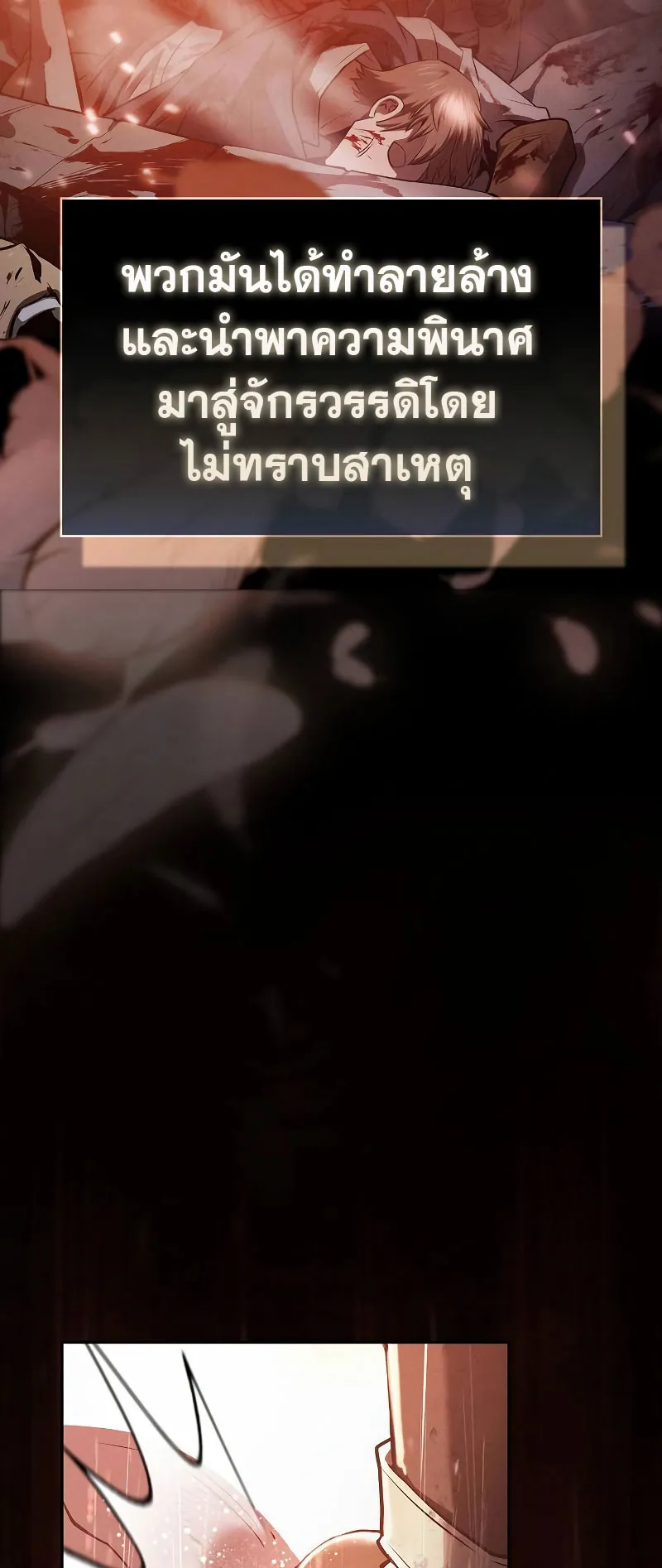 Academy’s Genius Swordmaster ตอนที่ 1 หน้า 17