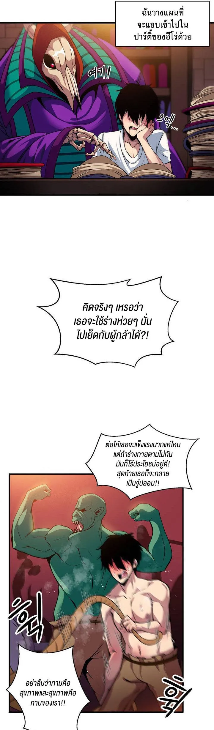 Isekai Fall of the Hero ตอนที่ 1 หน้า 33