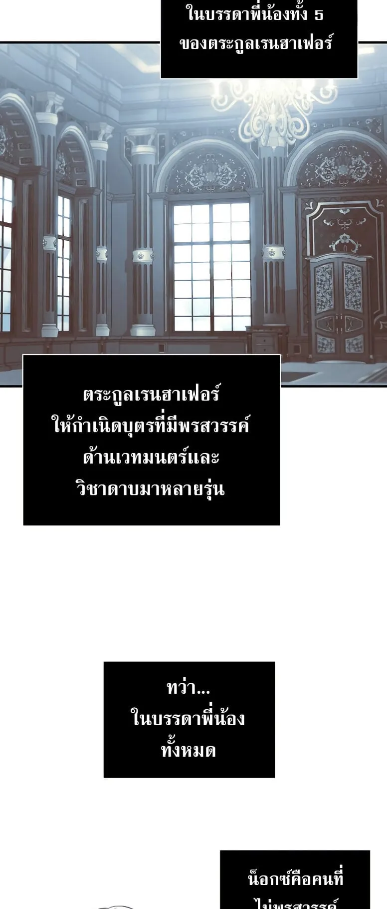 Terminally-Ill Genius Dark Knight ตอนที่ 1 หน้า 89