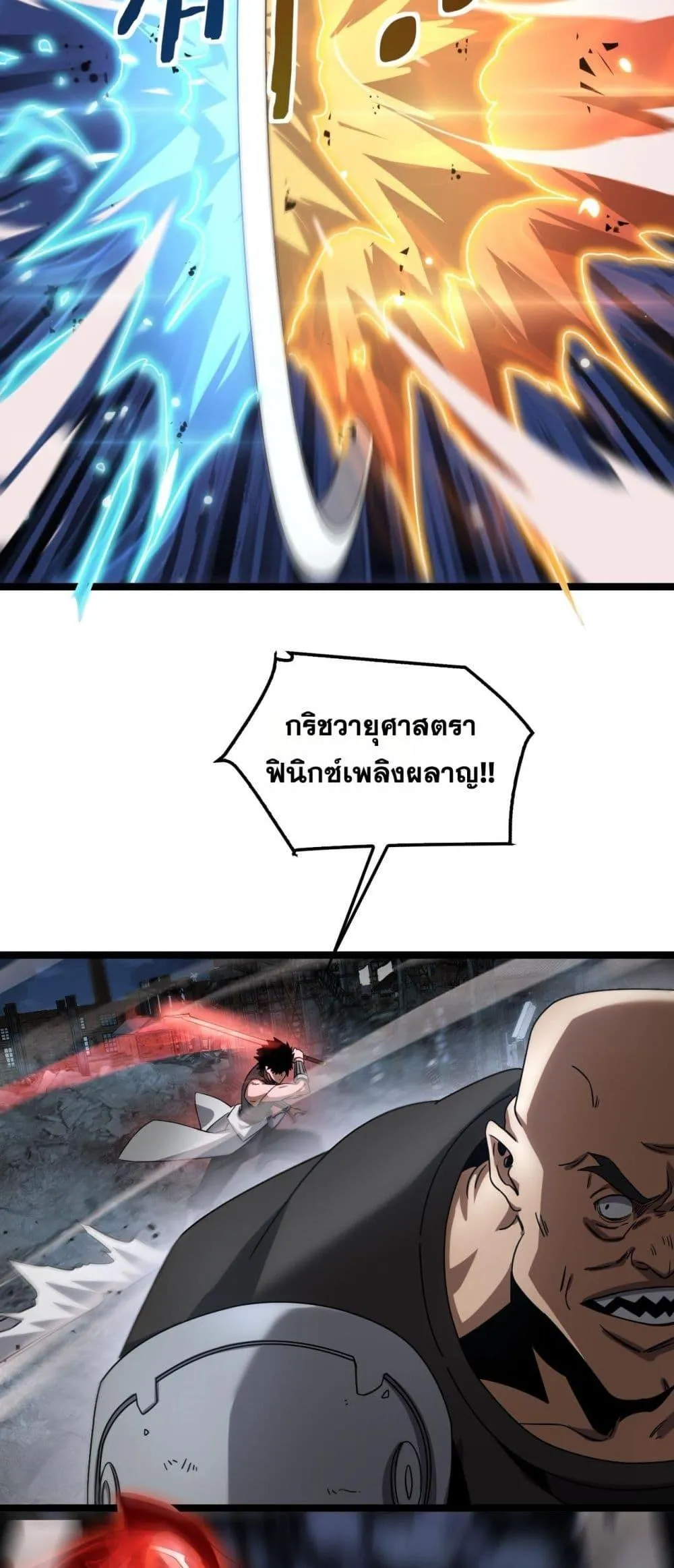 Doomsday Sword God ตอนที่ 52 หน้า 5