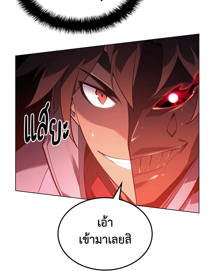 Overgeared ตอนที่ 138 หน้า 100
