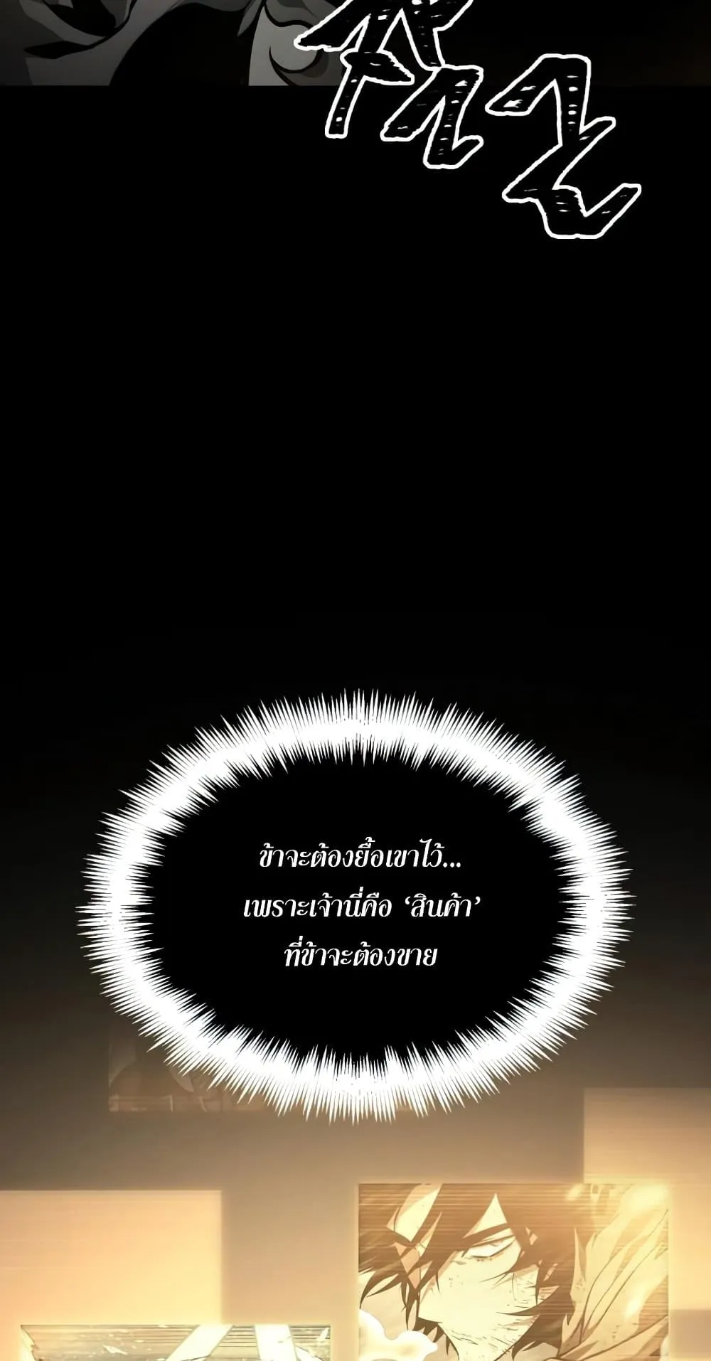 The World After the end ตอนที่ 6 หน้า 55