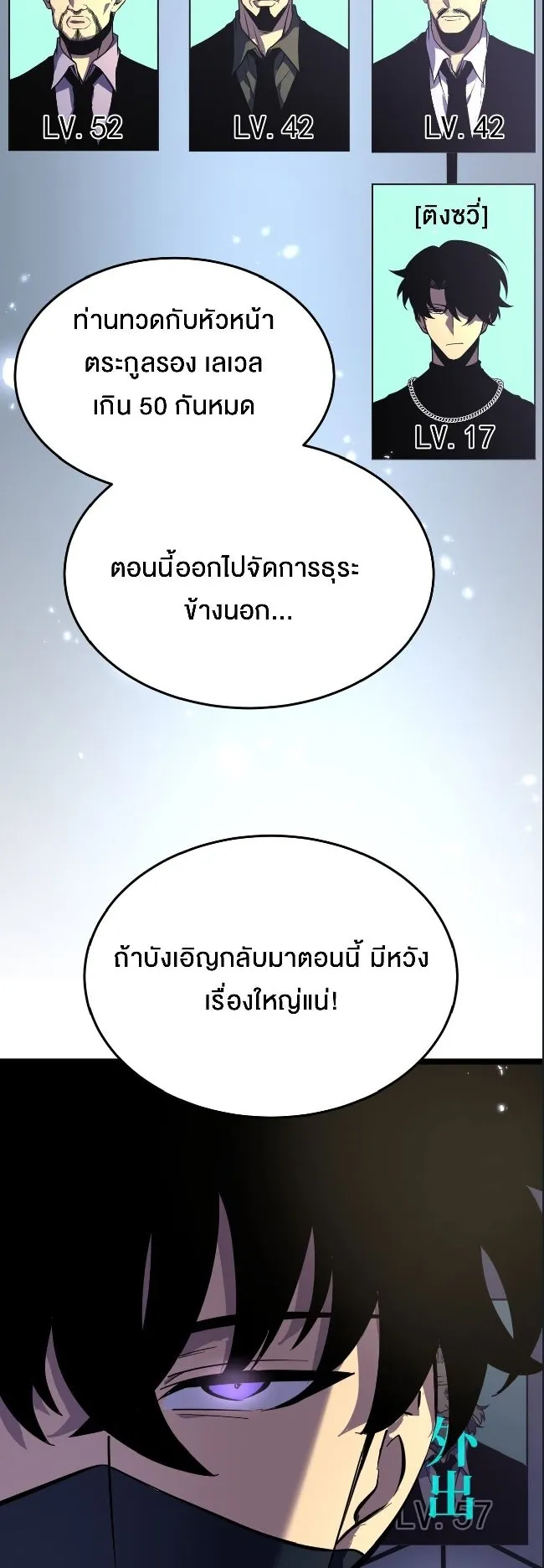 Rebirth My Vengeance Through the Mirror ตอนที่ 6 หน้า 40
