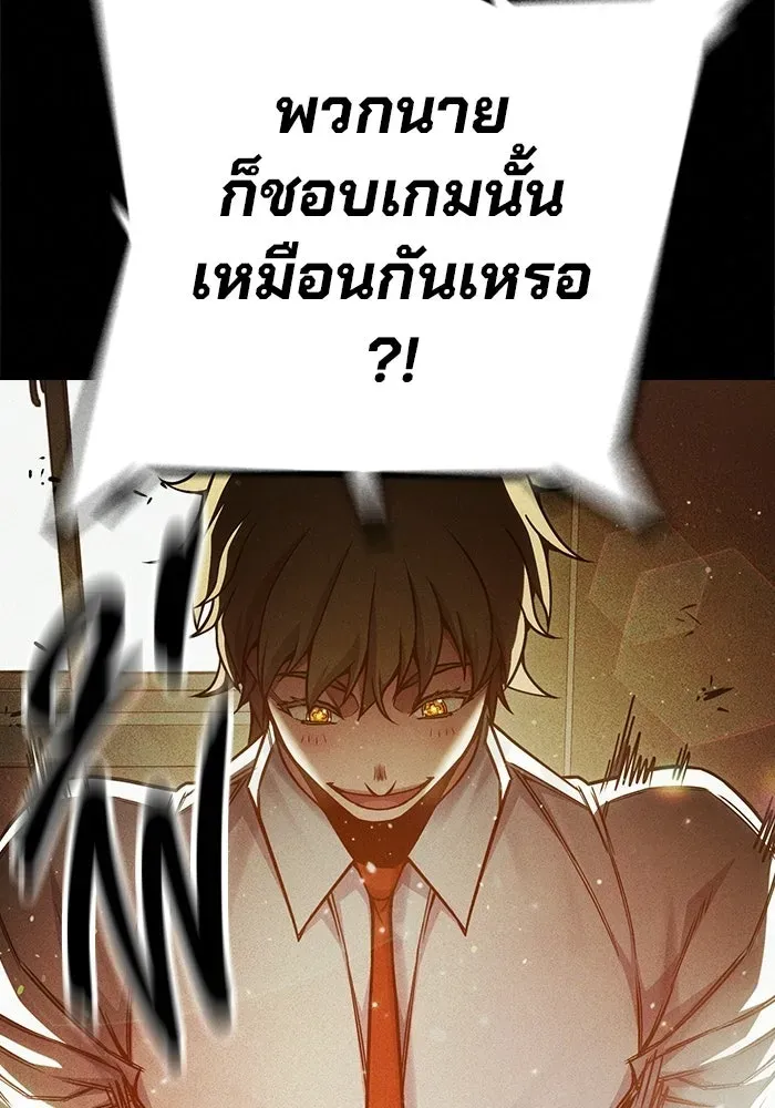 Juvenile Prison ตอนที่ 96 หน้า 7