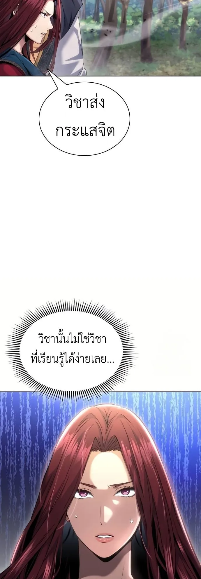 Regression of the Yong Clan Heir ตอนที่ 15 หน้า 10
