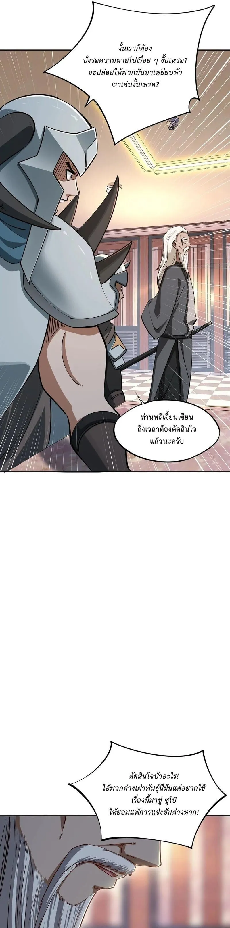 All People Scramble for the Tower: I Cleared 999 Floors in Advance ตอนที่ 39 หน้า 47