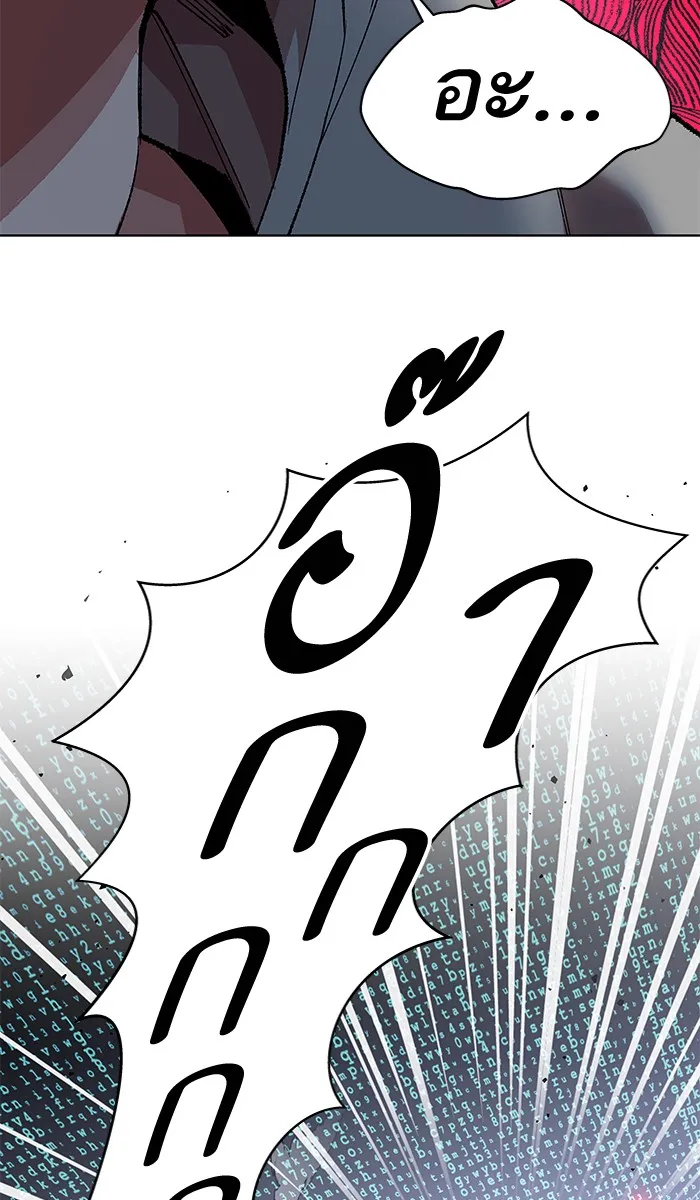 Limit Breaker ตอนที่ 1 หน้า 111