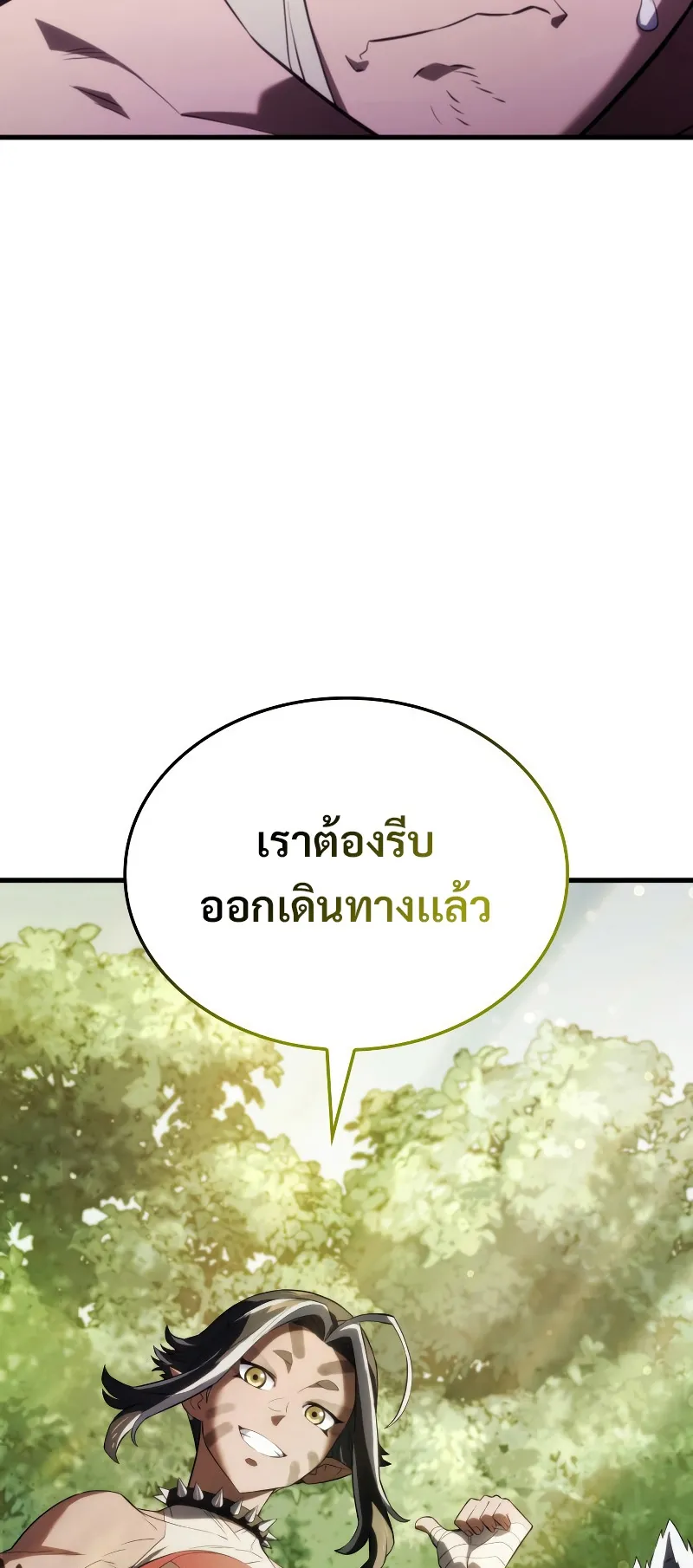 Revenge of the Iron-Blooded Sword Hound ตอนที่ 35 หน้า 12