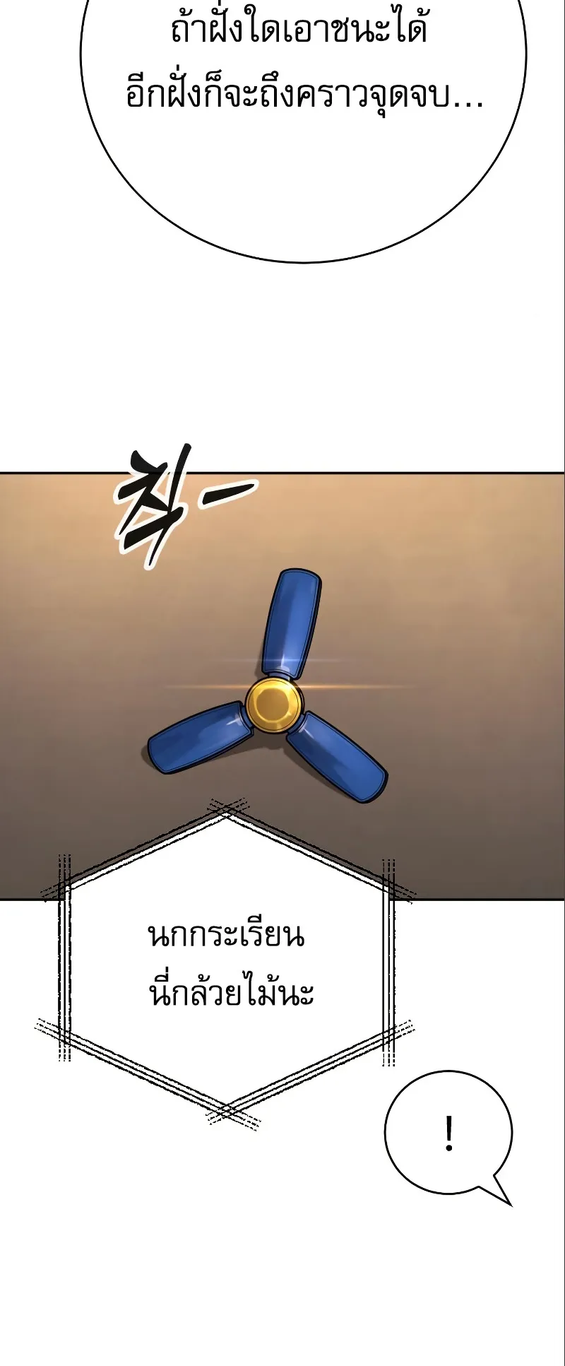 Return of the Bloodthirsty Police ตอนที่ 40 หน้า 42