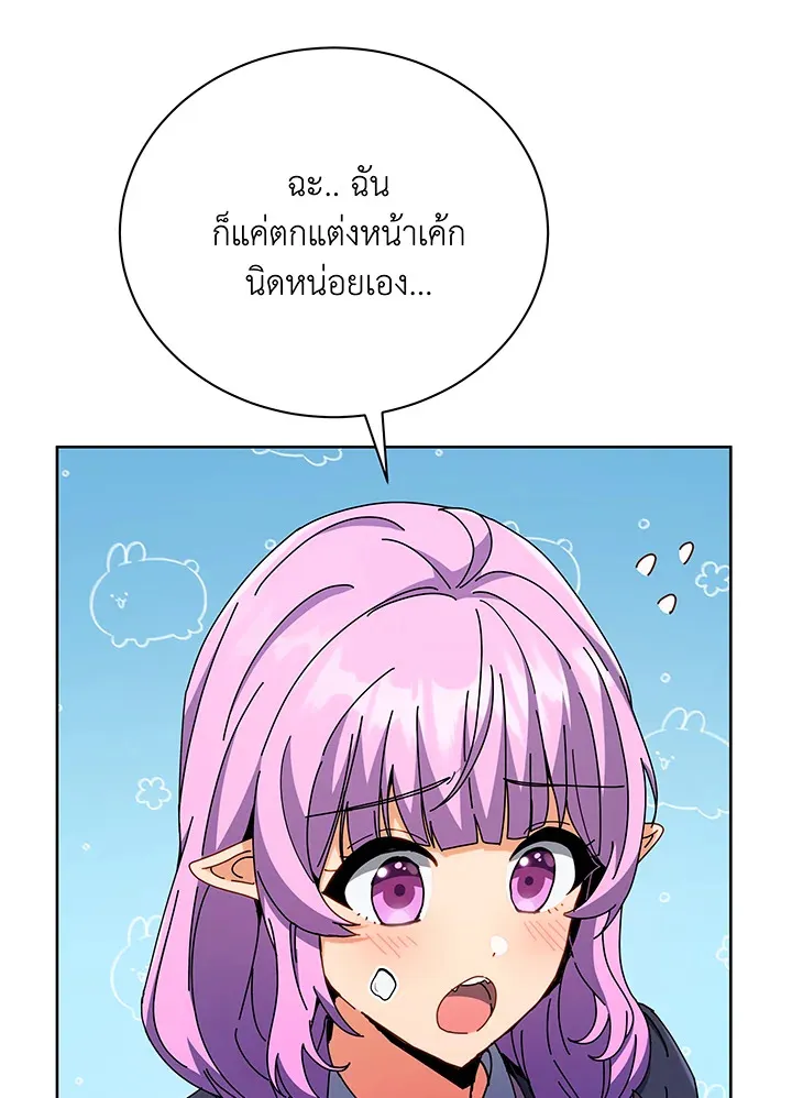 Necromancer Academy’s Genius Summoner Chapter 52 หน้า 53