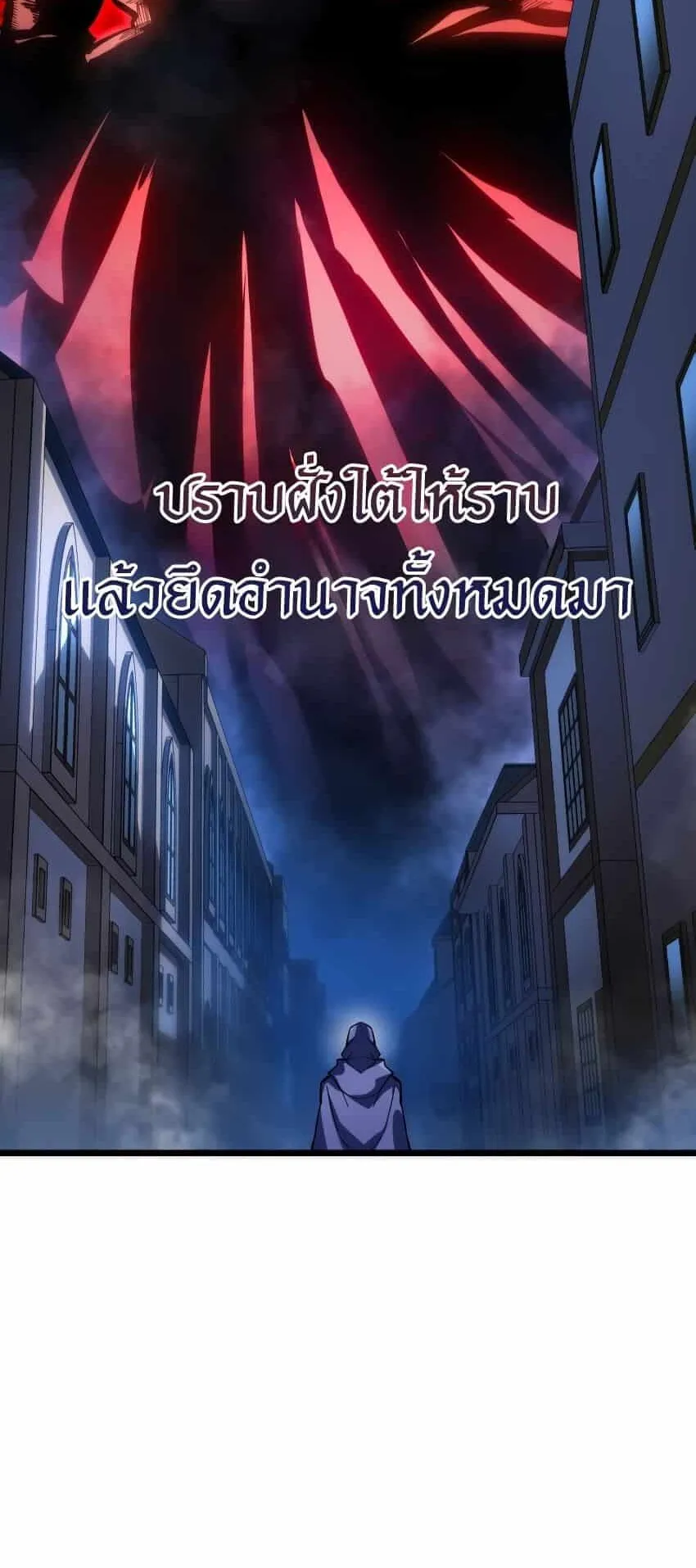 A Dragonslayer’s Peerless Regression ตอนที่ 39 หน้า 87