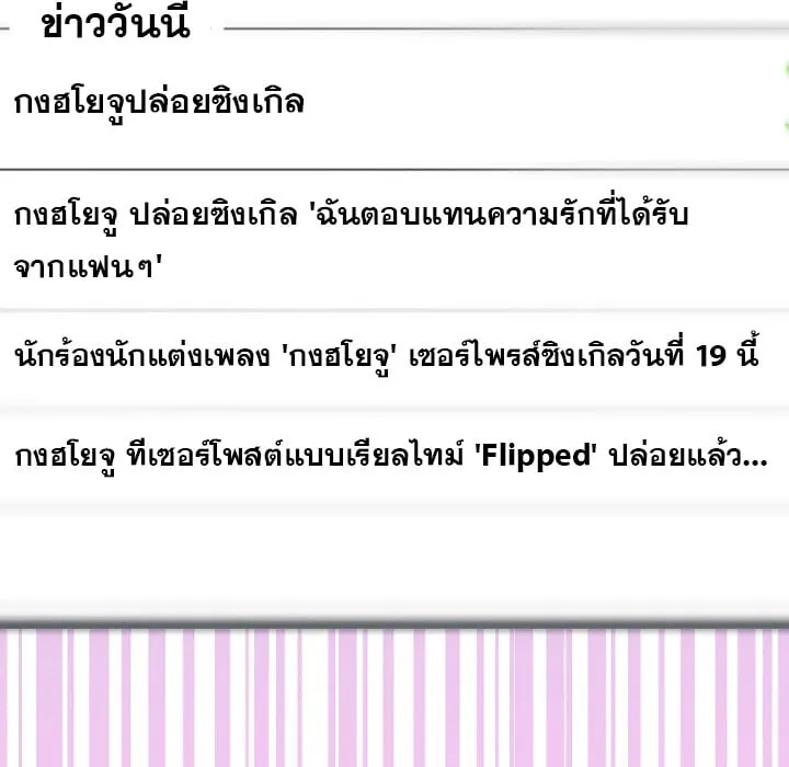 The Crazy Genius Composer Returns ตอนที่ 5 หน้า 98