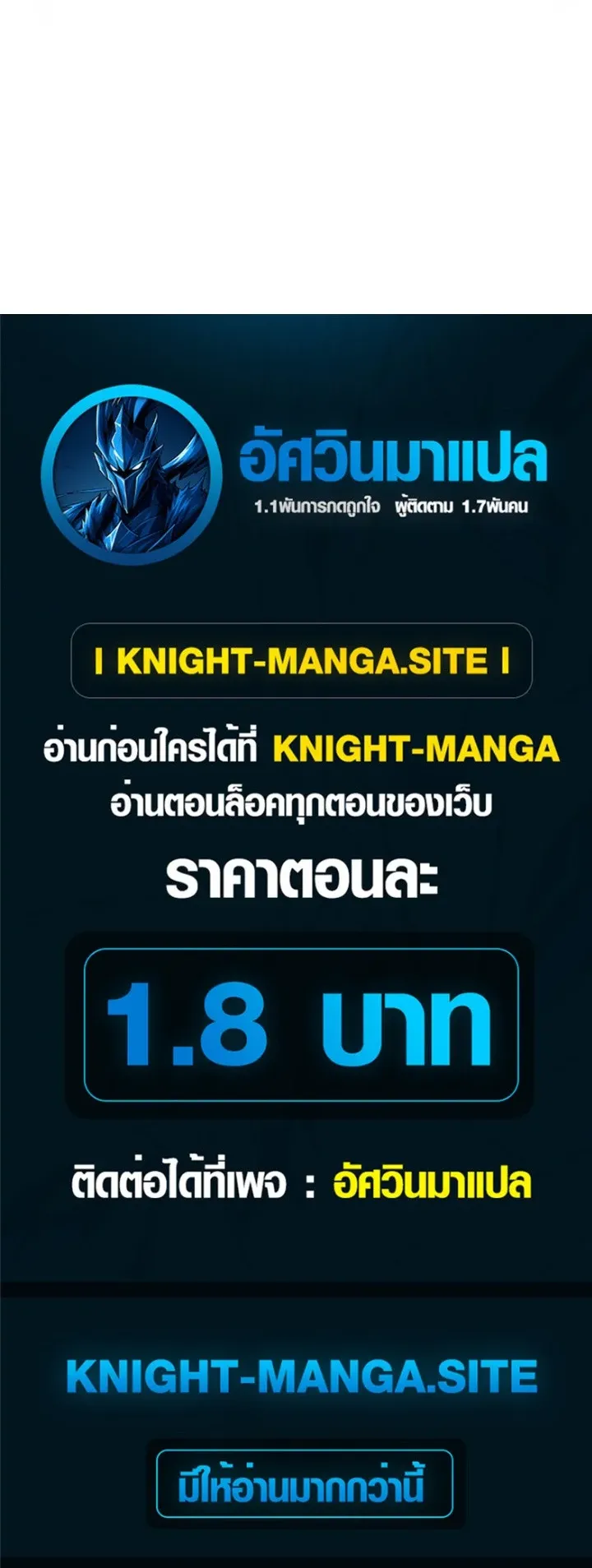 Chairman who wants to live a life of leisure ตอนที่ 2 หน้า 69