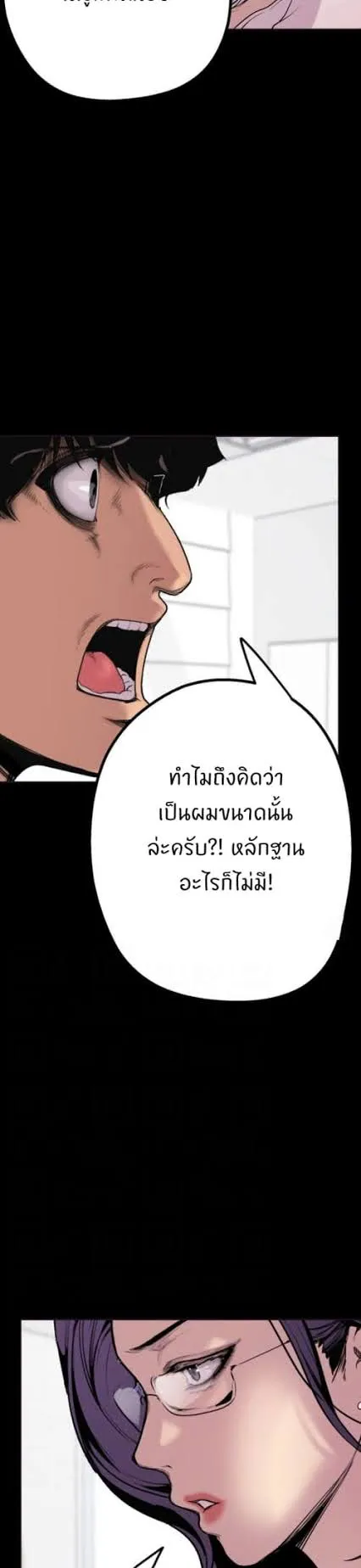 A Wonderful New World ตอนที่ 2 หน้า 6