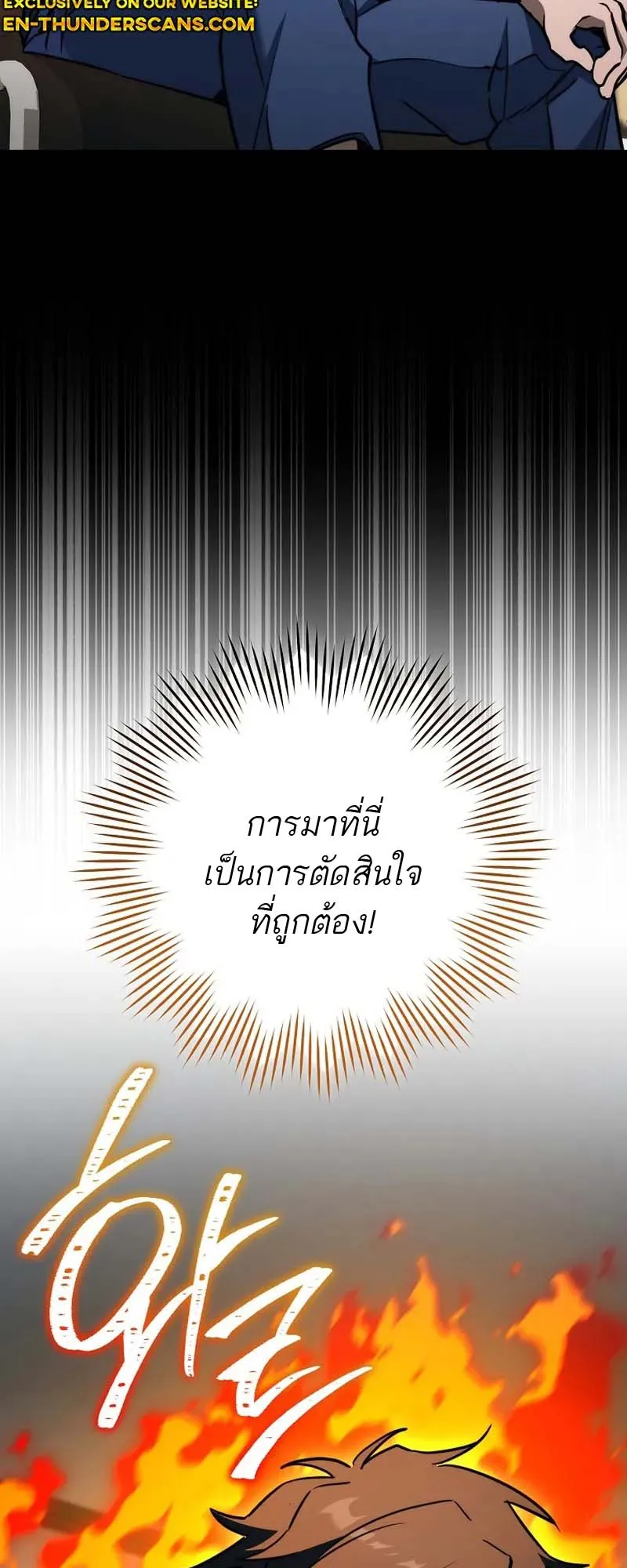 The Top Ranker’s Guide to an Aspiring Writer Life ตอนที่ 8 หน้า 58