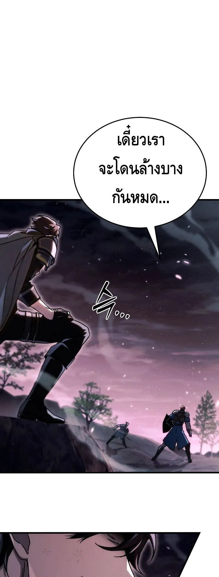 The Genius Blacksmith’s Game ตอนที่ 9 หน้า 5