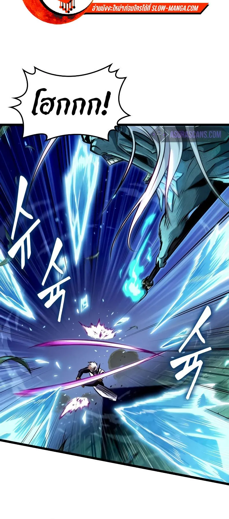 Light of Arad: Forerunner ตอนที่ 2 หน้า 111