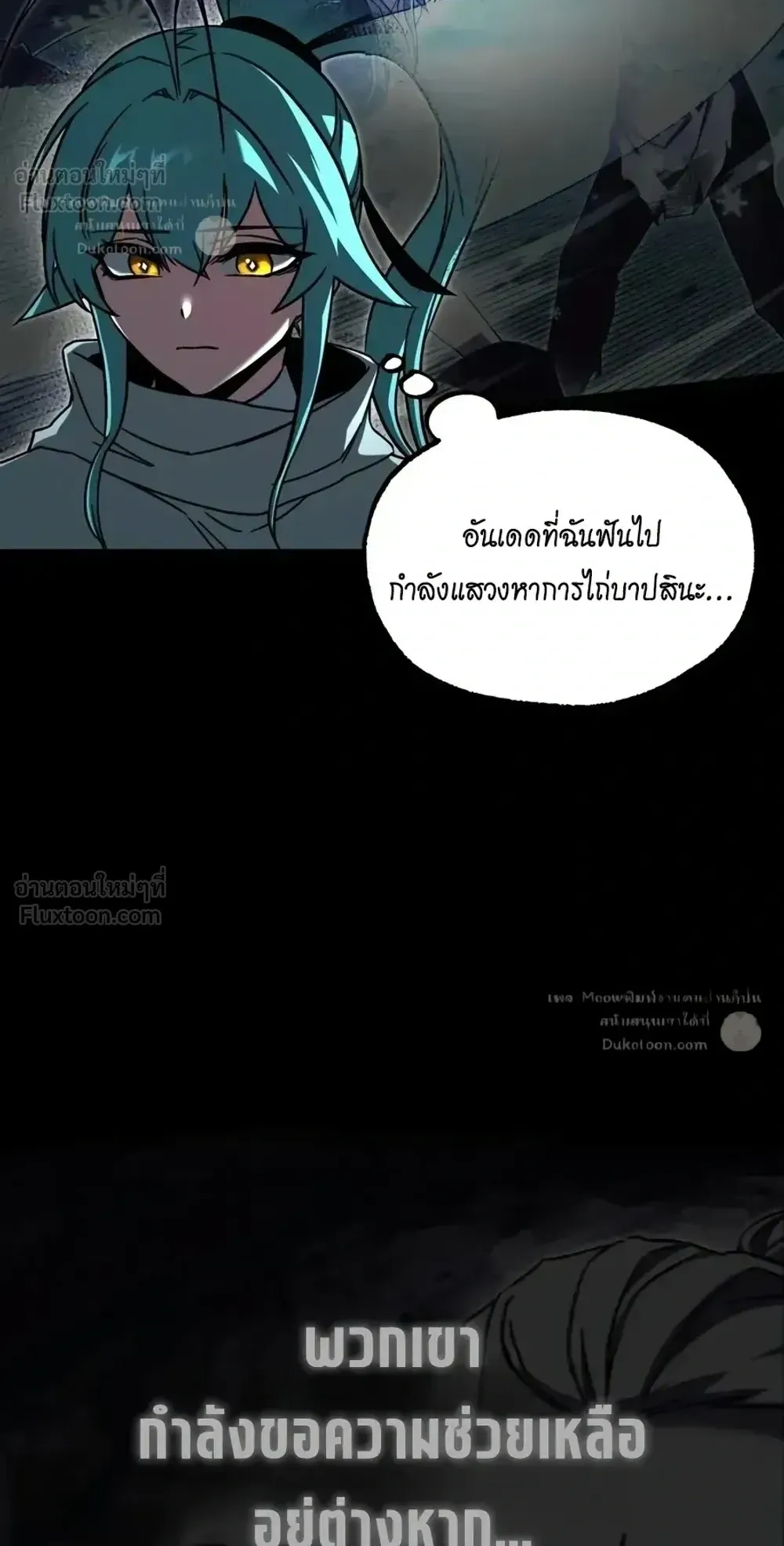 I Took Over The Academy With a Single Sashimi Knife ตอนที่ 85 หน้า 128