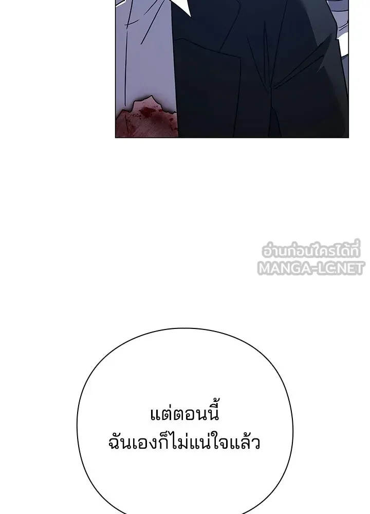 Night of the Ogre ตอนที่ 118 หน้า 69