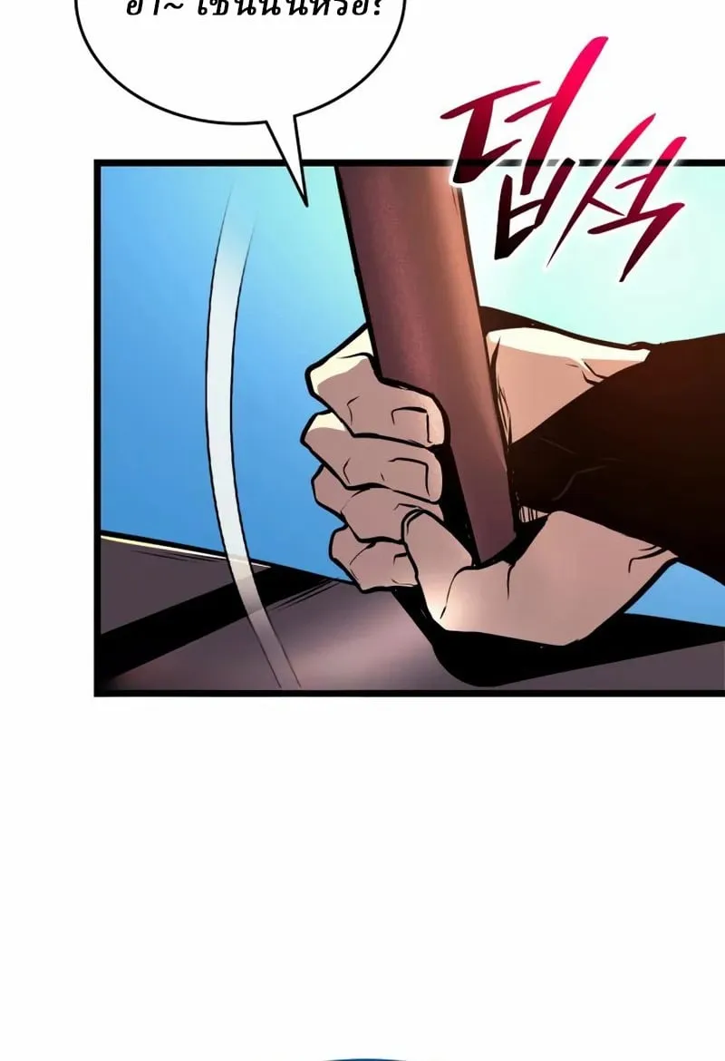 Rebirth of the Divine Demon ตอนที่ 8 หน้า 58