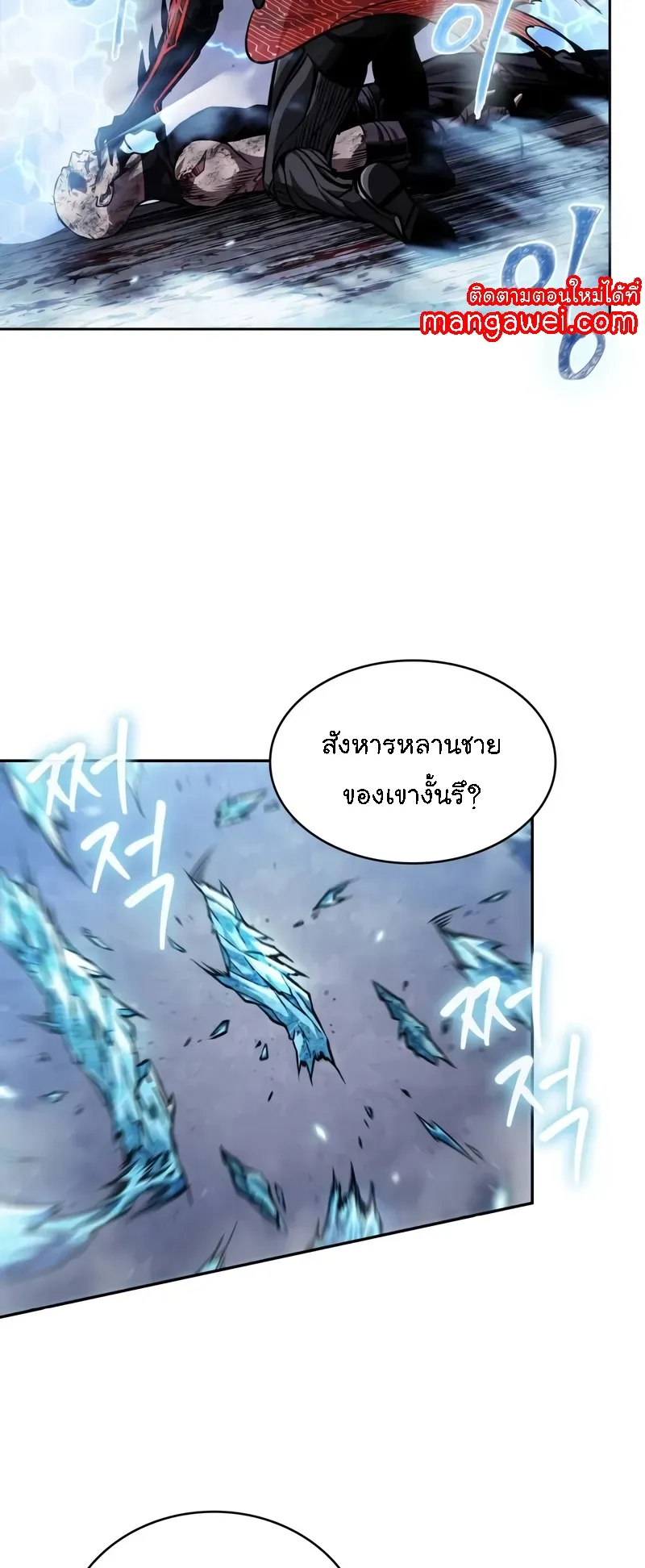 Nano Machine Chapter 269 หน้า 45