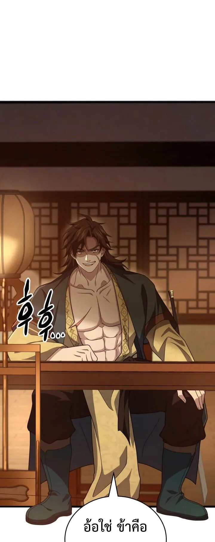 Reincarnation of the Martial God ตอนที่ 5 หน้า 67