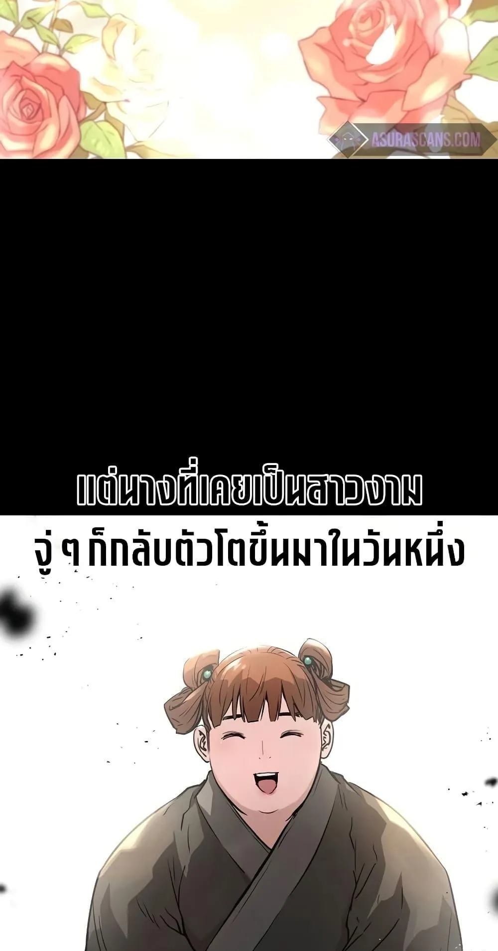 Absolute Regression ตอนที่ 3 หน้า 5