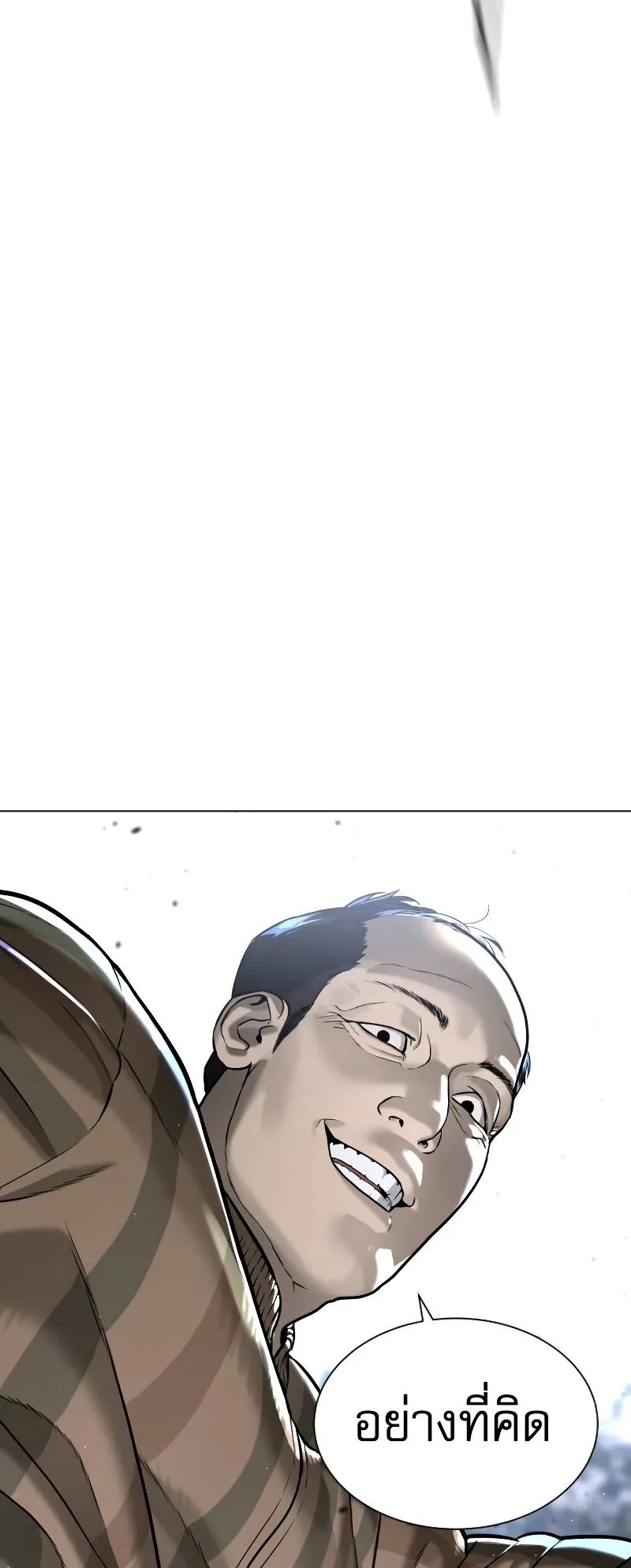 Killer Peter ตอนที่ 5 หน้า 102