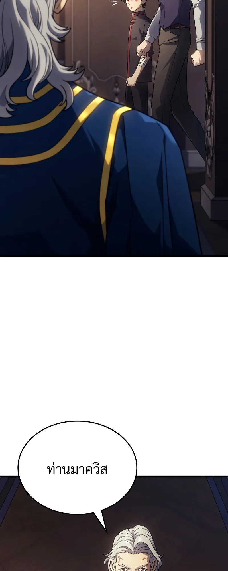Revenge of the Iron-Blooded Sword Hound ตอนที่ 14 หน้า 48