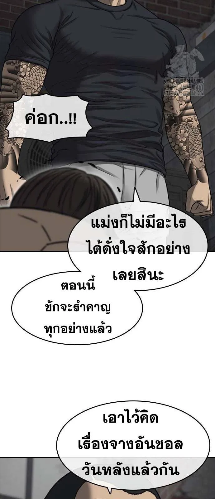 Loser Life 2 ตอนที่ 41 หน้า 21