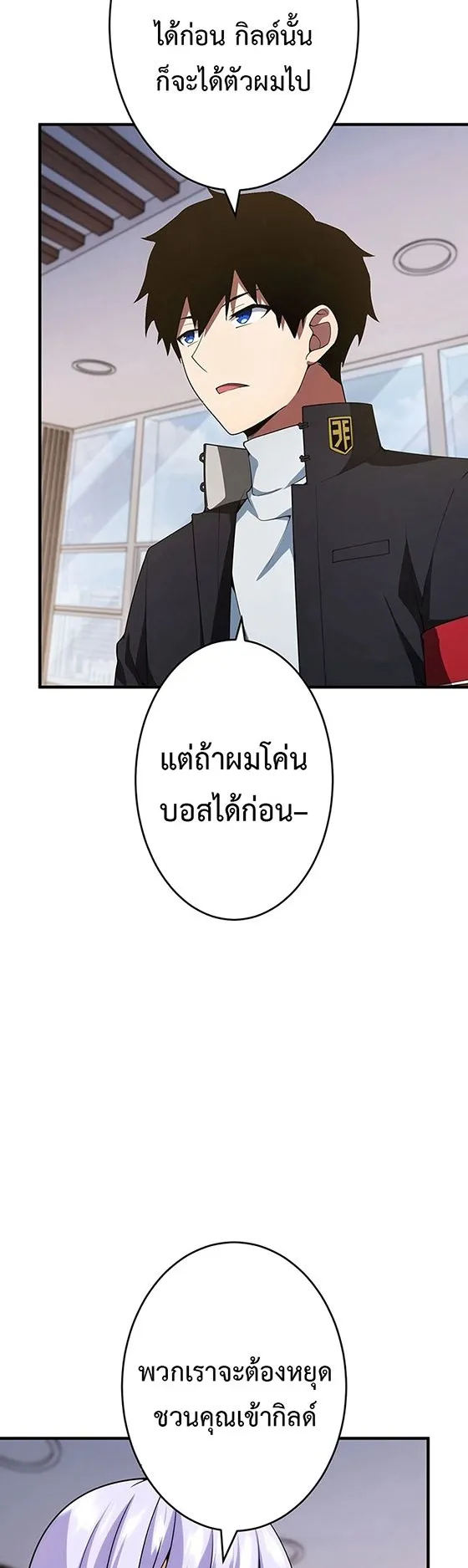 The God-Slaying Copycat ตอนที่ 36 หน้า 46
