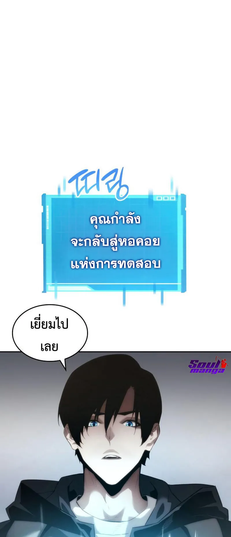 The Boundless Necromancer ตอนที่ 11 หน้า 72