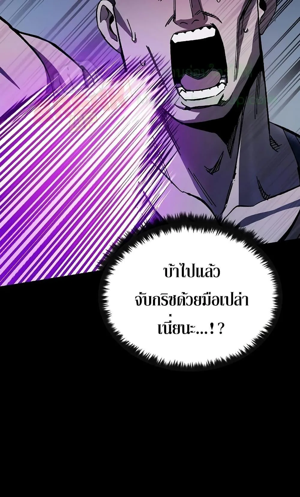 Genius Corpse-Collecting Warrior ตอนที่ 2 หน้า 127