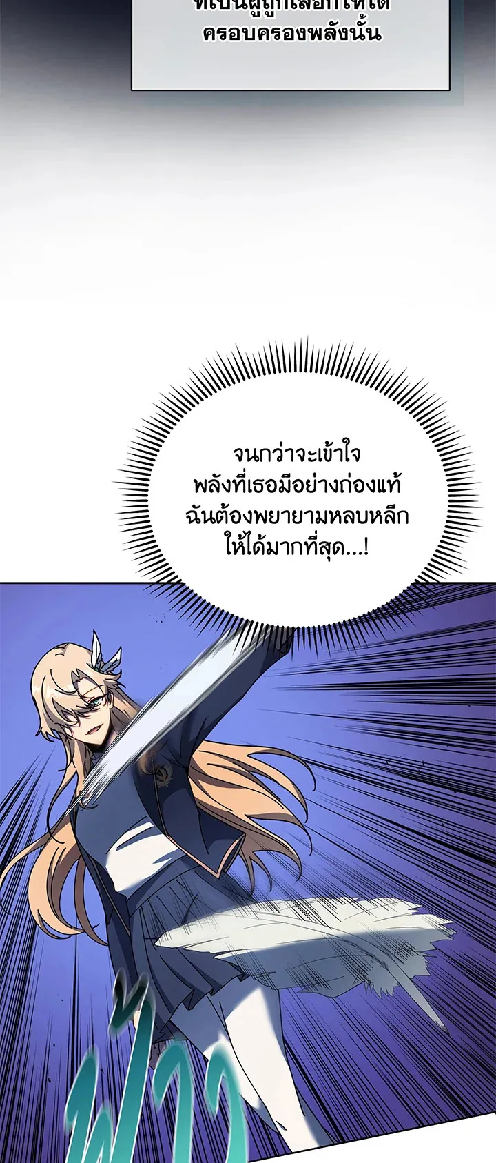 Necromancer Academy’s Genius Summoner Chapter 79 หน้า 45