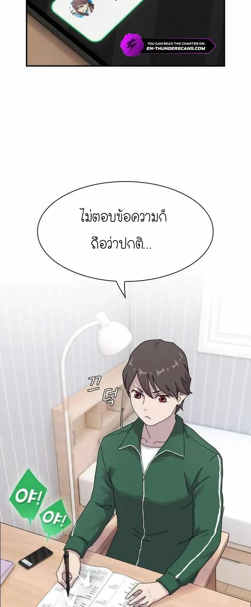 The Genius Who Sees Through the World ตอนที่ 8 หน้า 59
