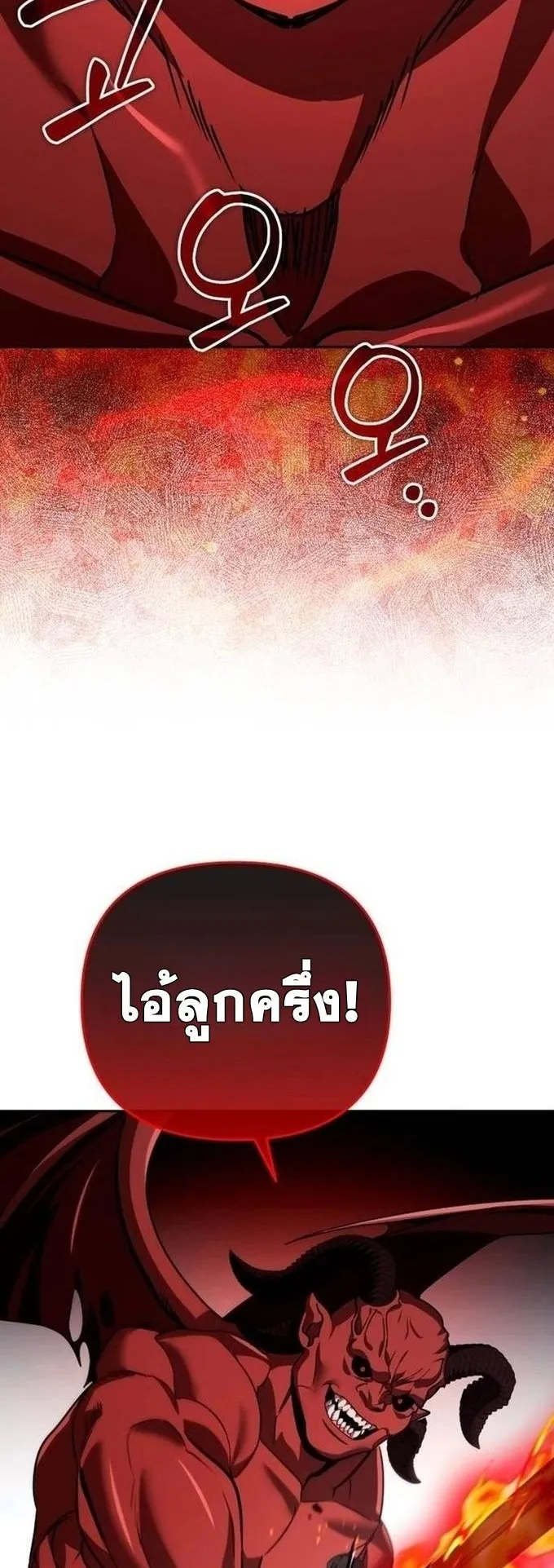 Sovereign of the Infinite Clones ตอนที่ 26 หน้า 82
