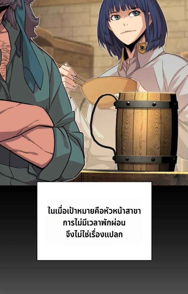 Player of a Fallen Noble Family ตอนที่ 17 หน้า 4