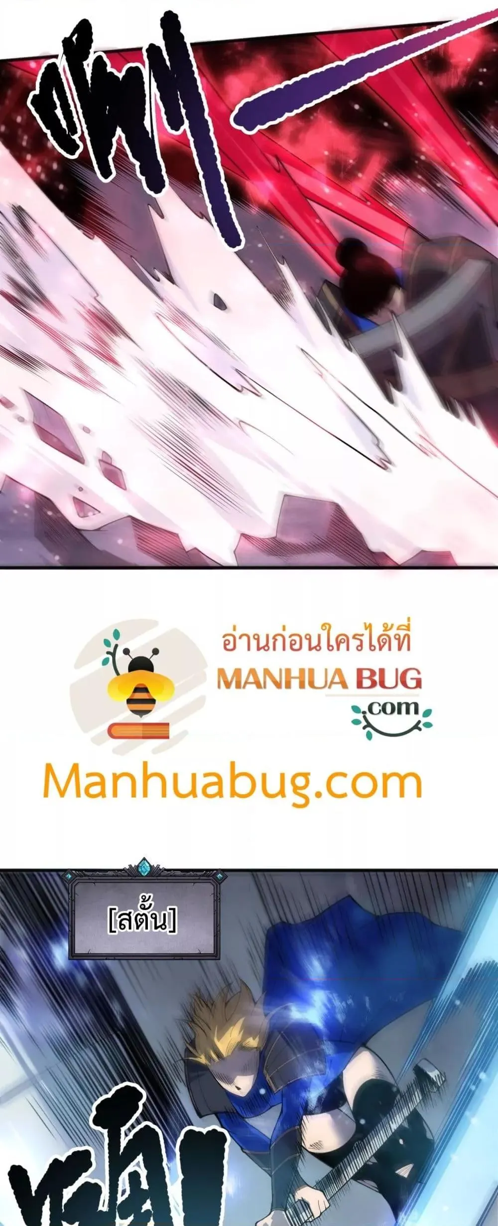Disastrous Necromancer ตอนที่ 203 หน้า 10