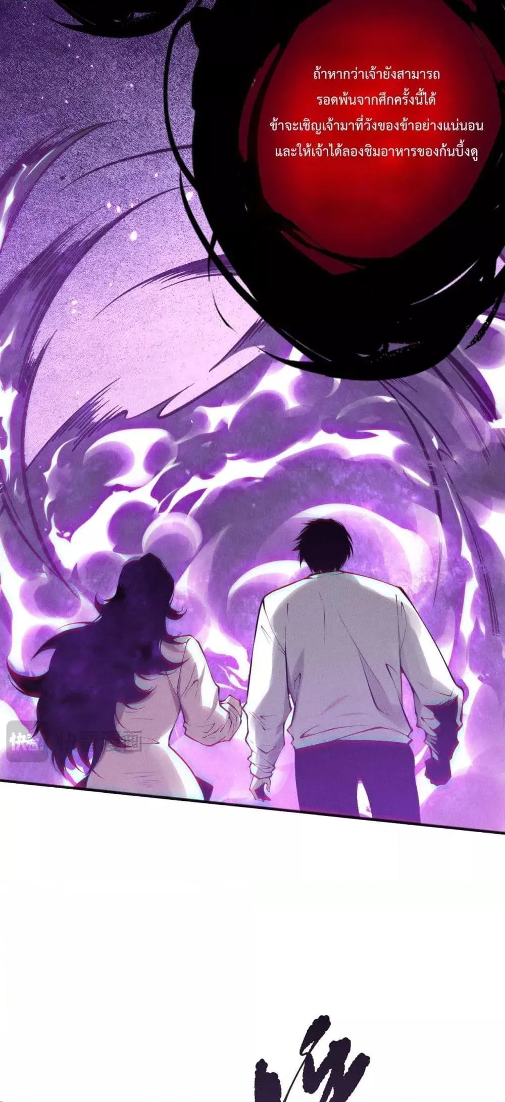 Disastrous Necromancer ตอนที่ 115 หน้า 47